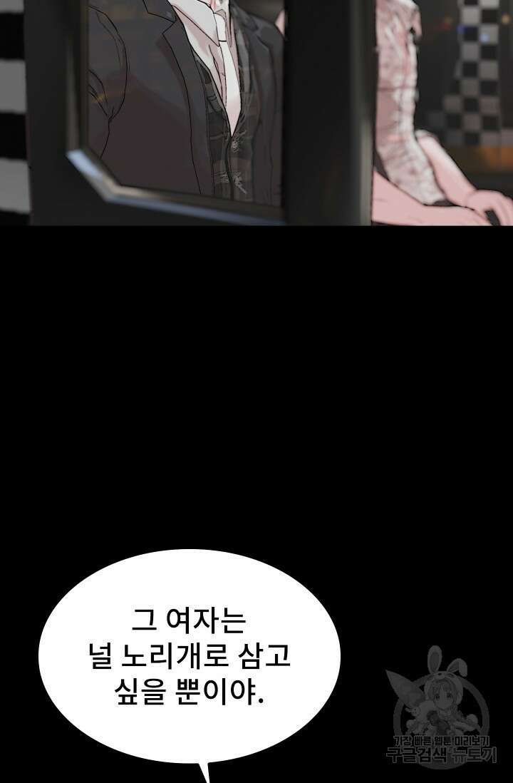 솔다토 SOLDATO 22화 18