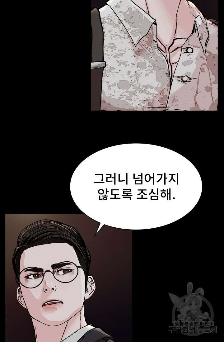 솔다토 SOLDATO 22화 20