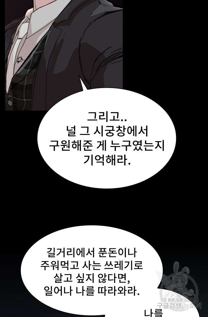 솔다토 SOLDATO 22화 21