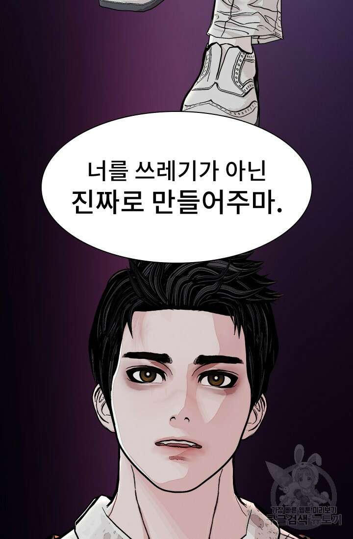 솔다토 SOLDATO 22화 23