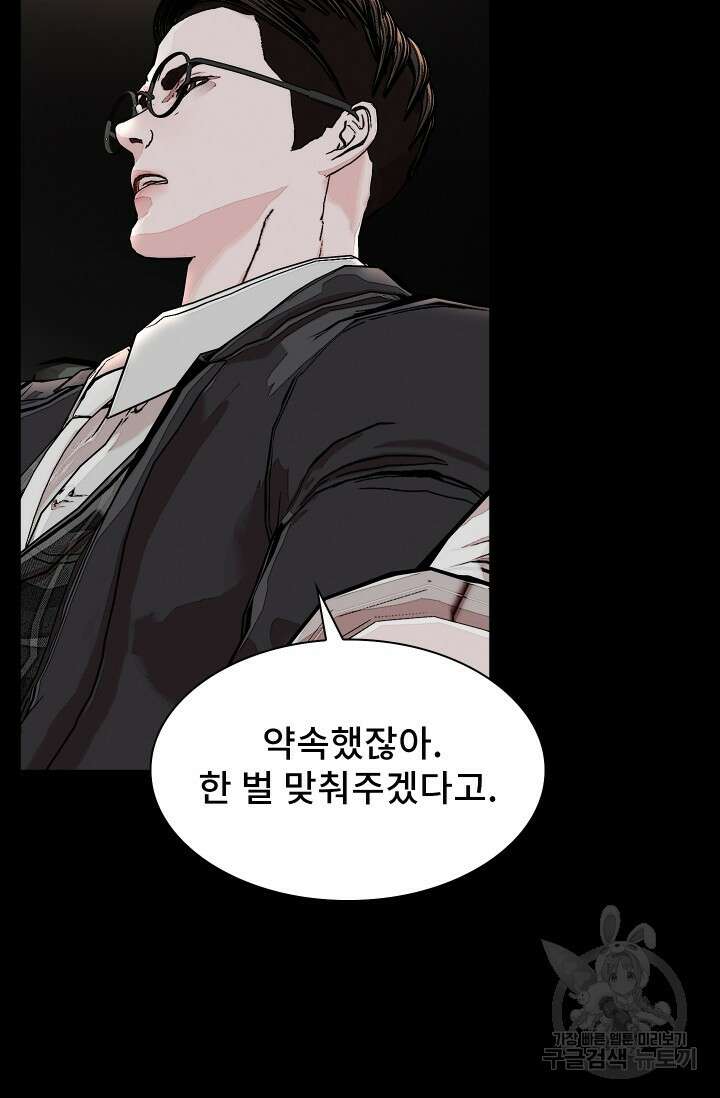 솔다토 SOLDATO 22화 27