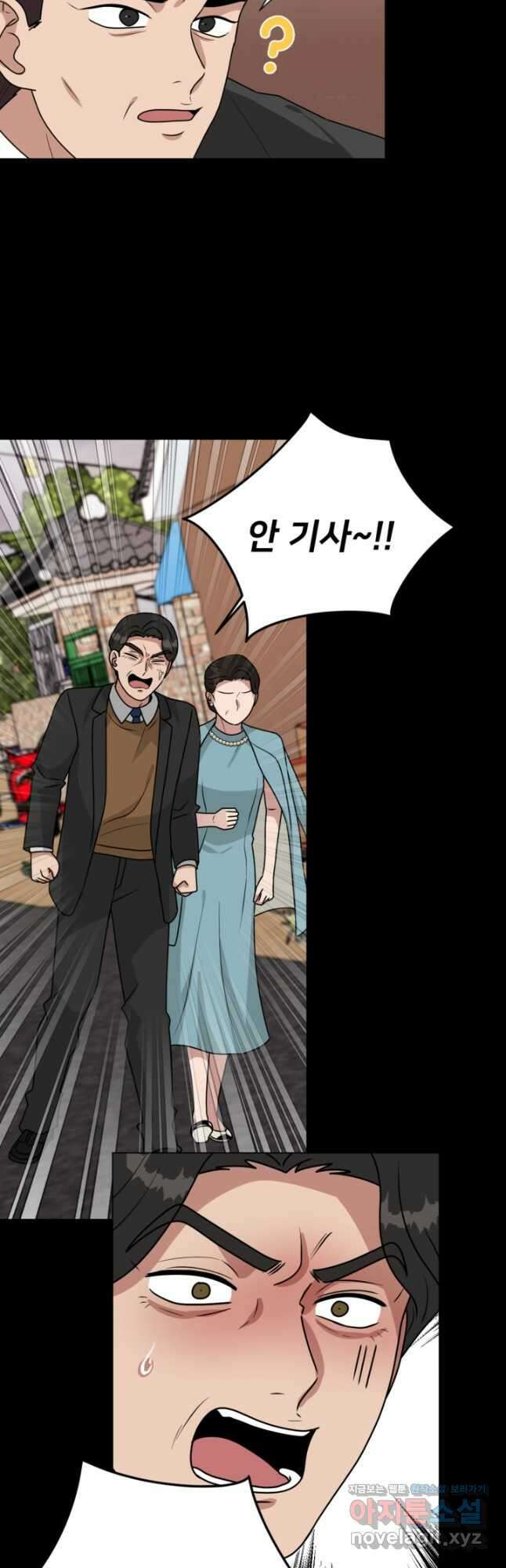 오만한 그 남자의 여비서 42화 7