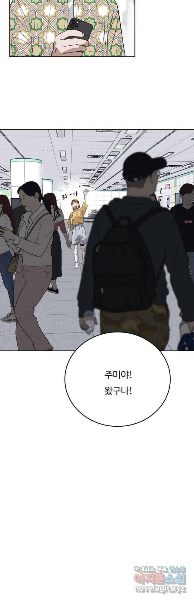 더 익스트림 67화 선발 1차전(2) 2