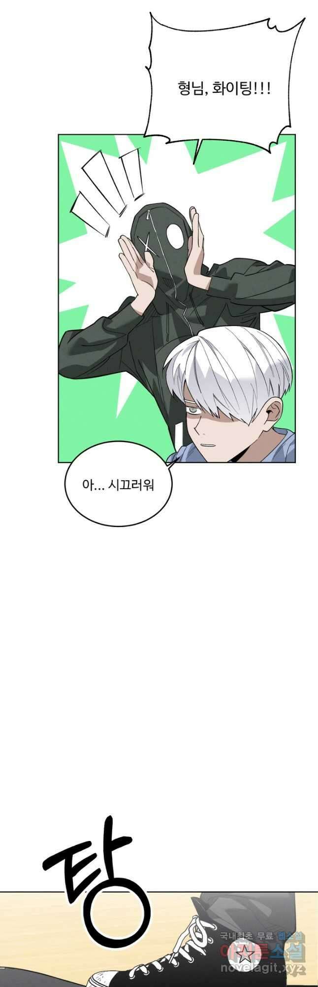 더 익스트림 67화 선발 1차전(2) 7