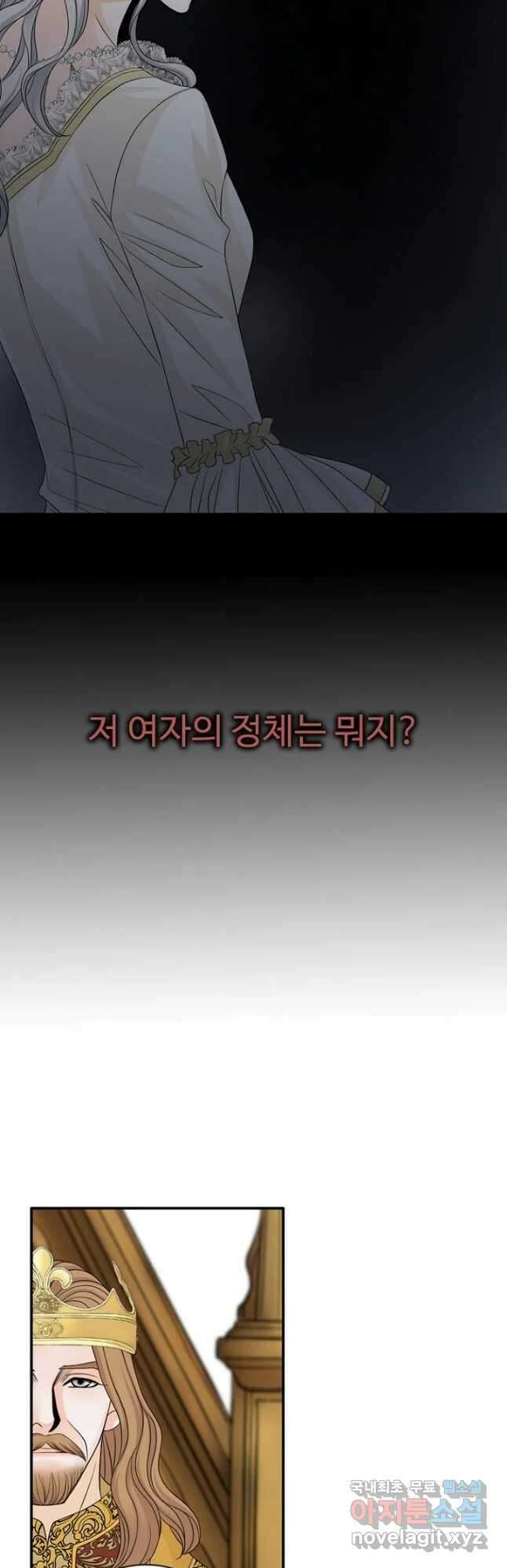 8번째 신부 41화 2