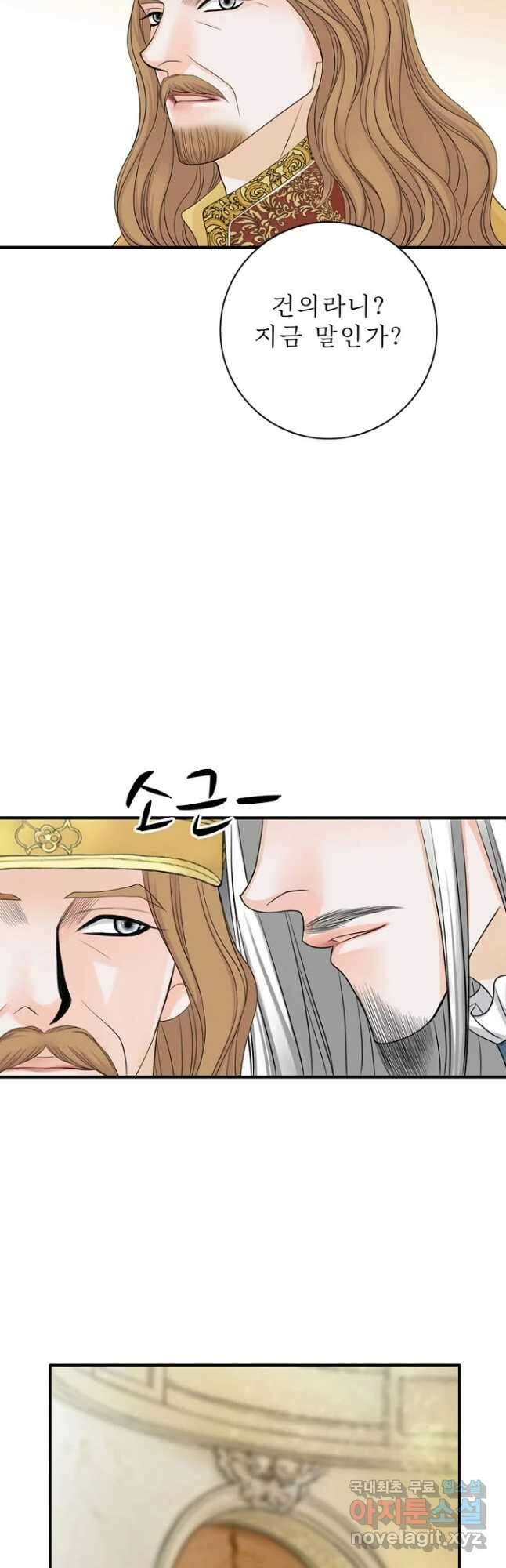 8번째 신부 41화 4