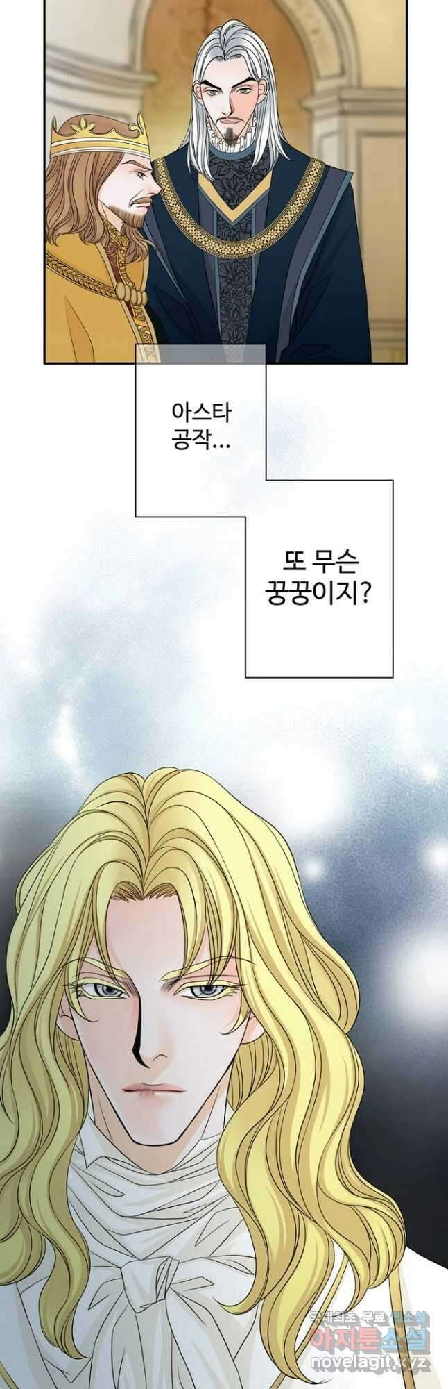 8번째 신부 41화 5