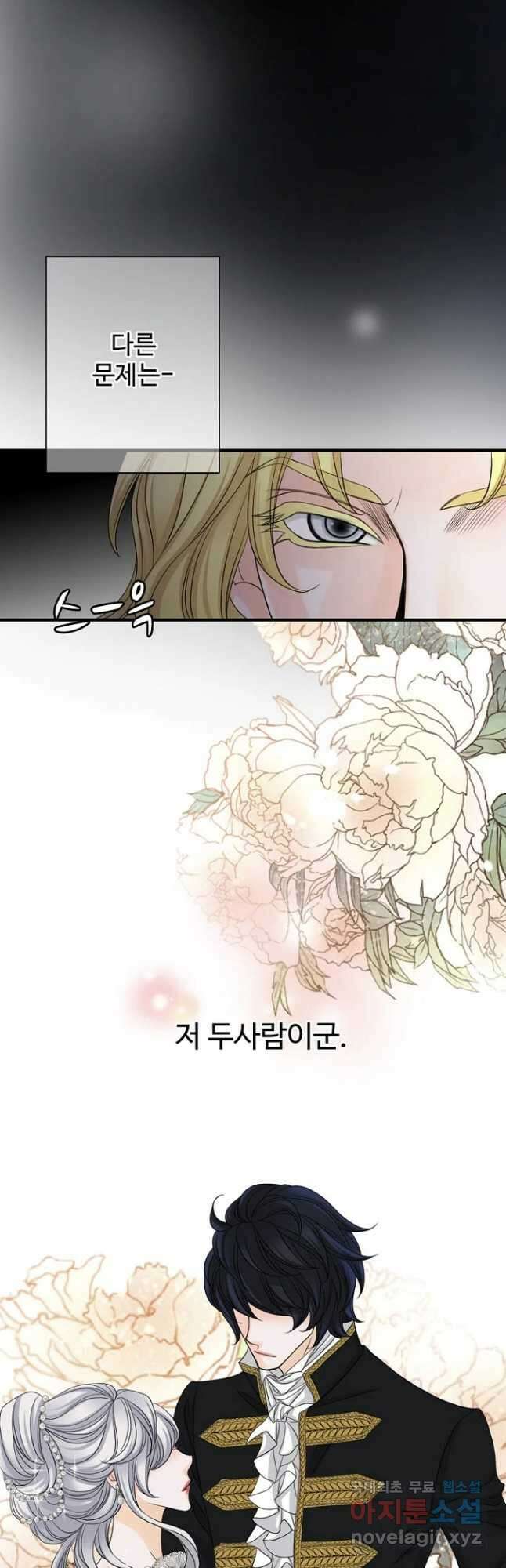 8번째 신부 41화 7