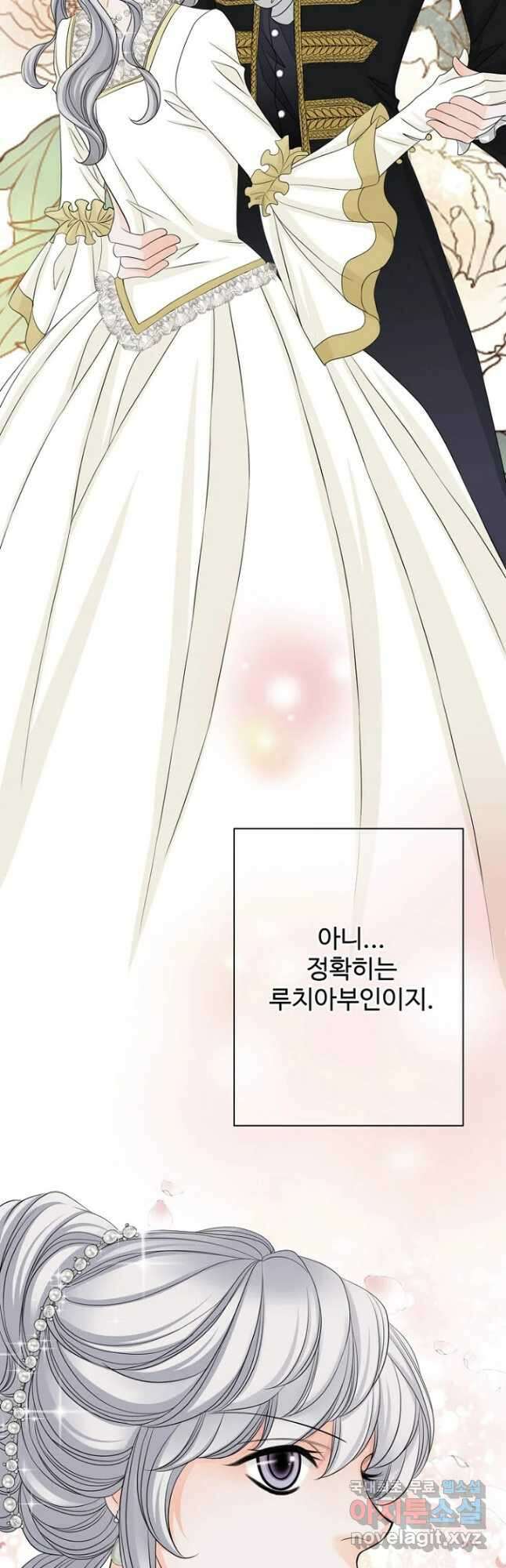 8번째 신부 41화 8