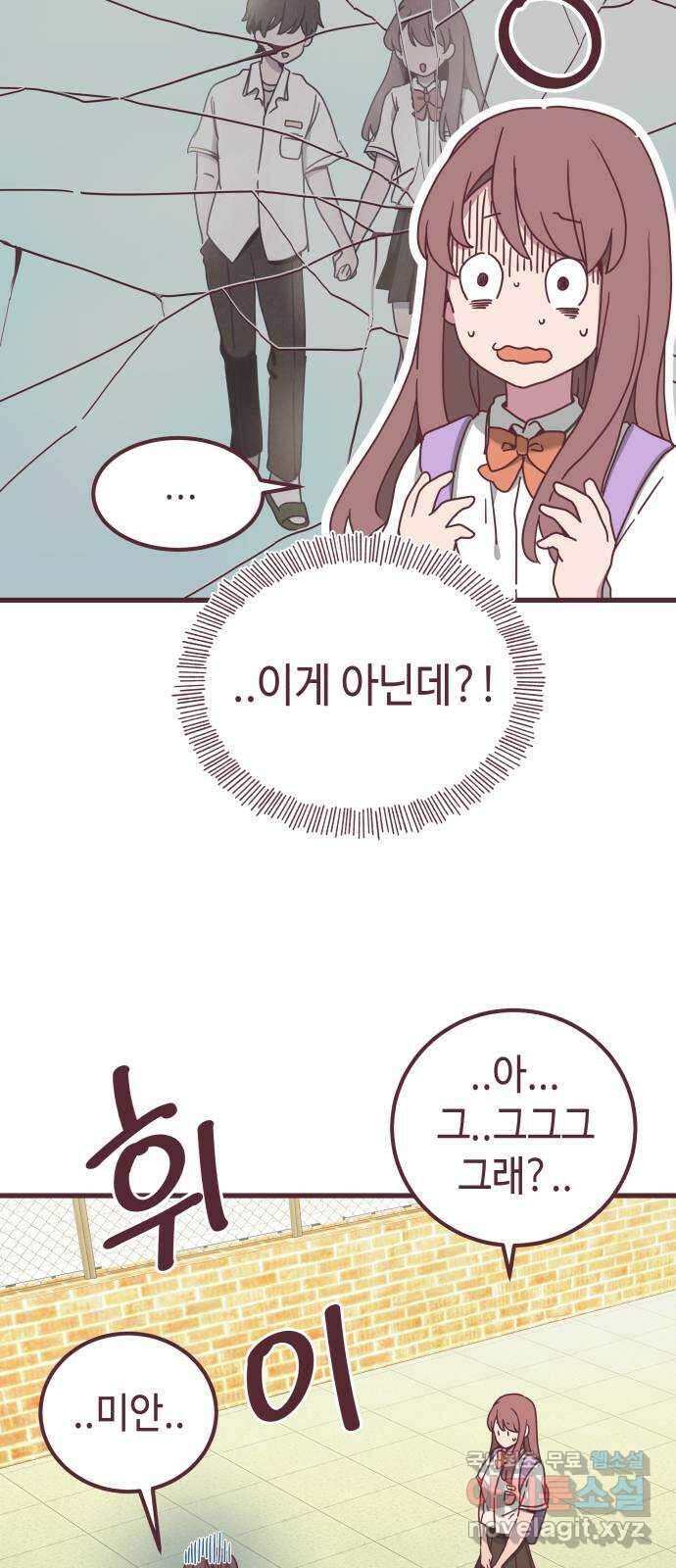 너에게 입덕중 32화 6