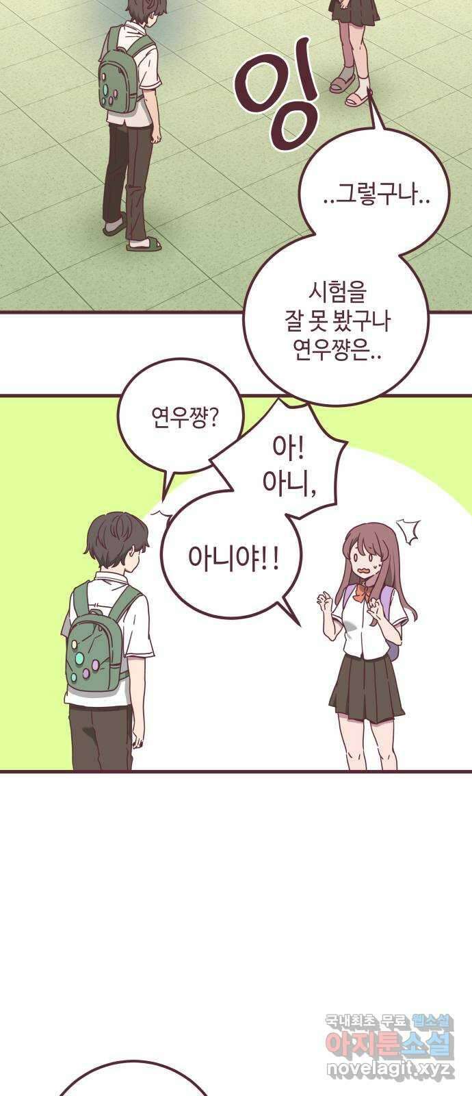 너에게 입덕중 32화 7