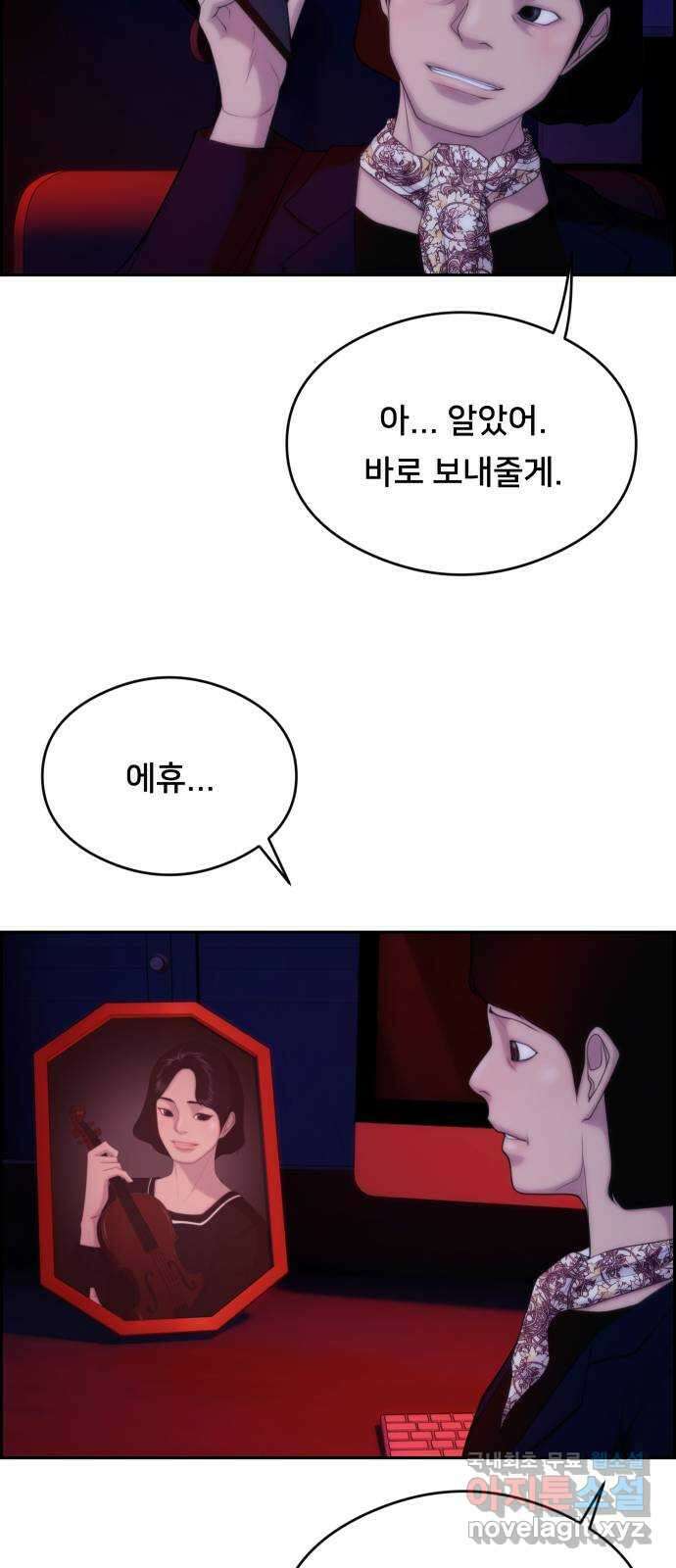 메소드 연기법 31화 5