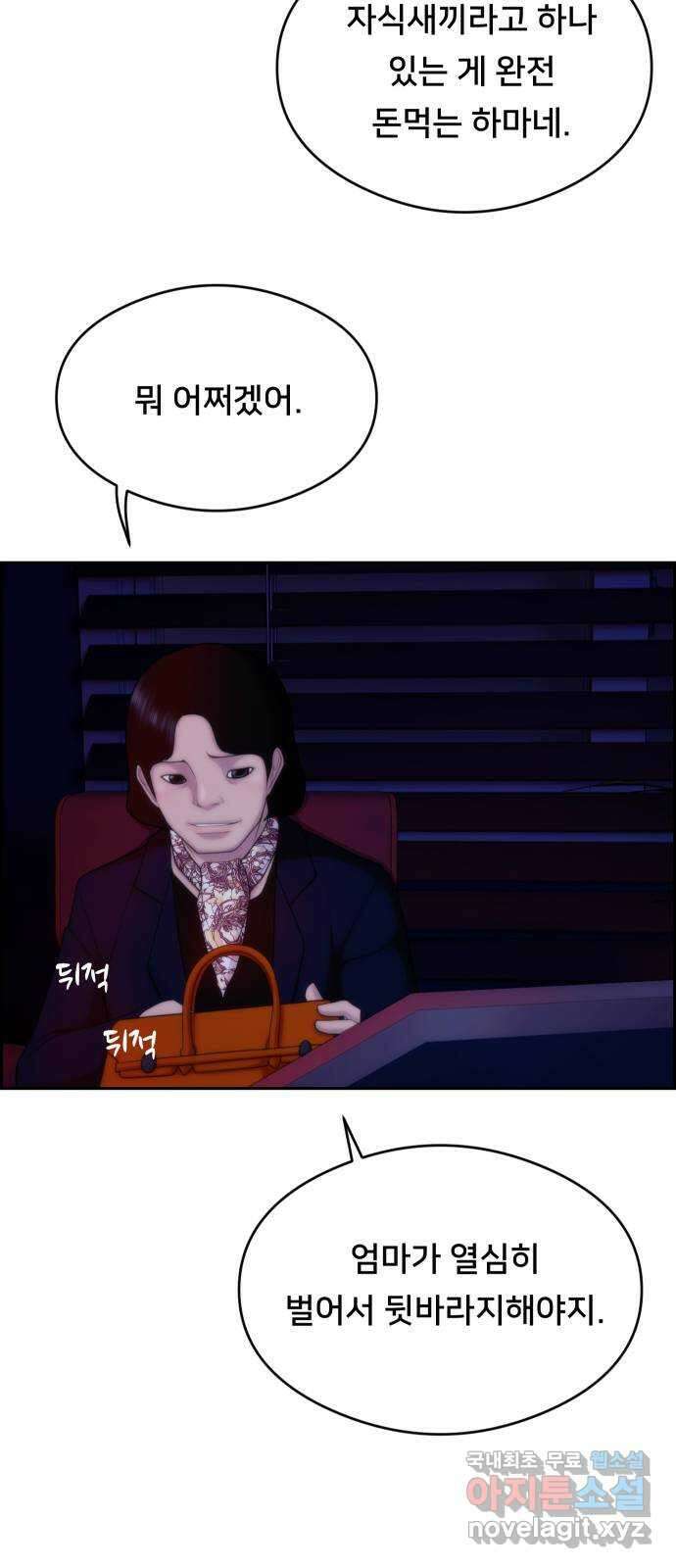 메소드 연기법 31화 6