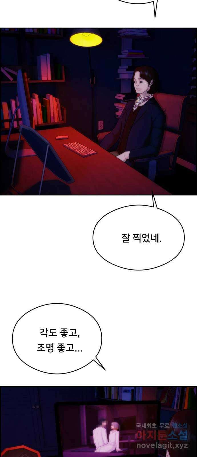 메소드 연기법 31화 8