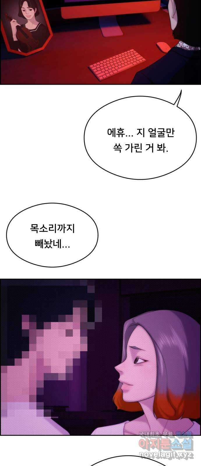 메소드 연기법 31화 9