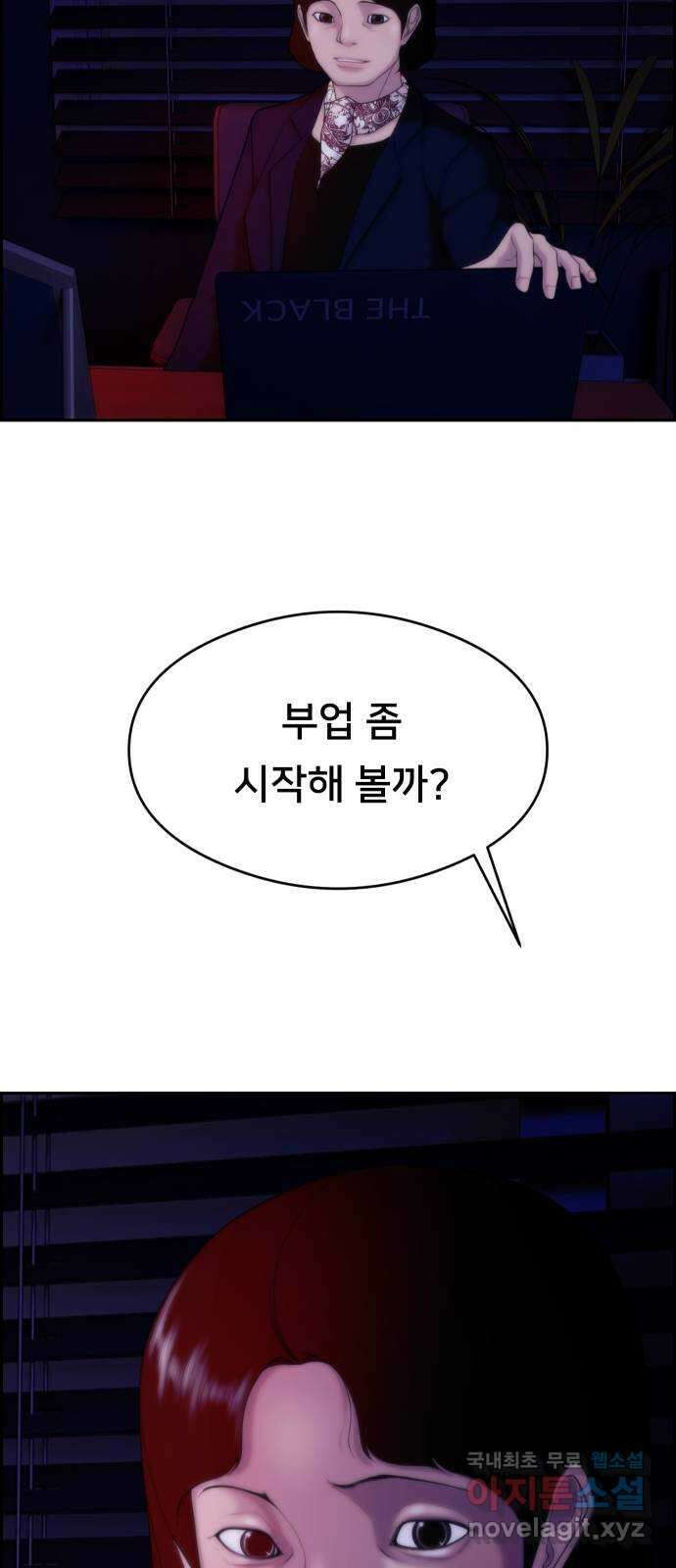 메소드 연기법 31화 12