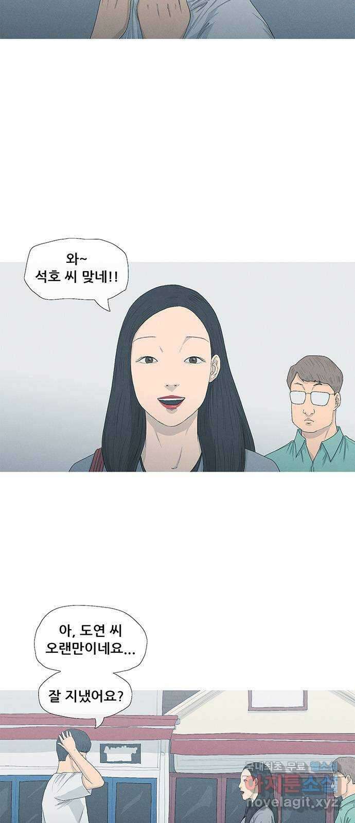 연애의 기록 16화 여의도 2