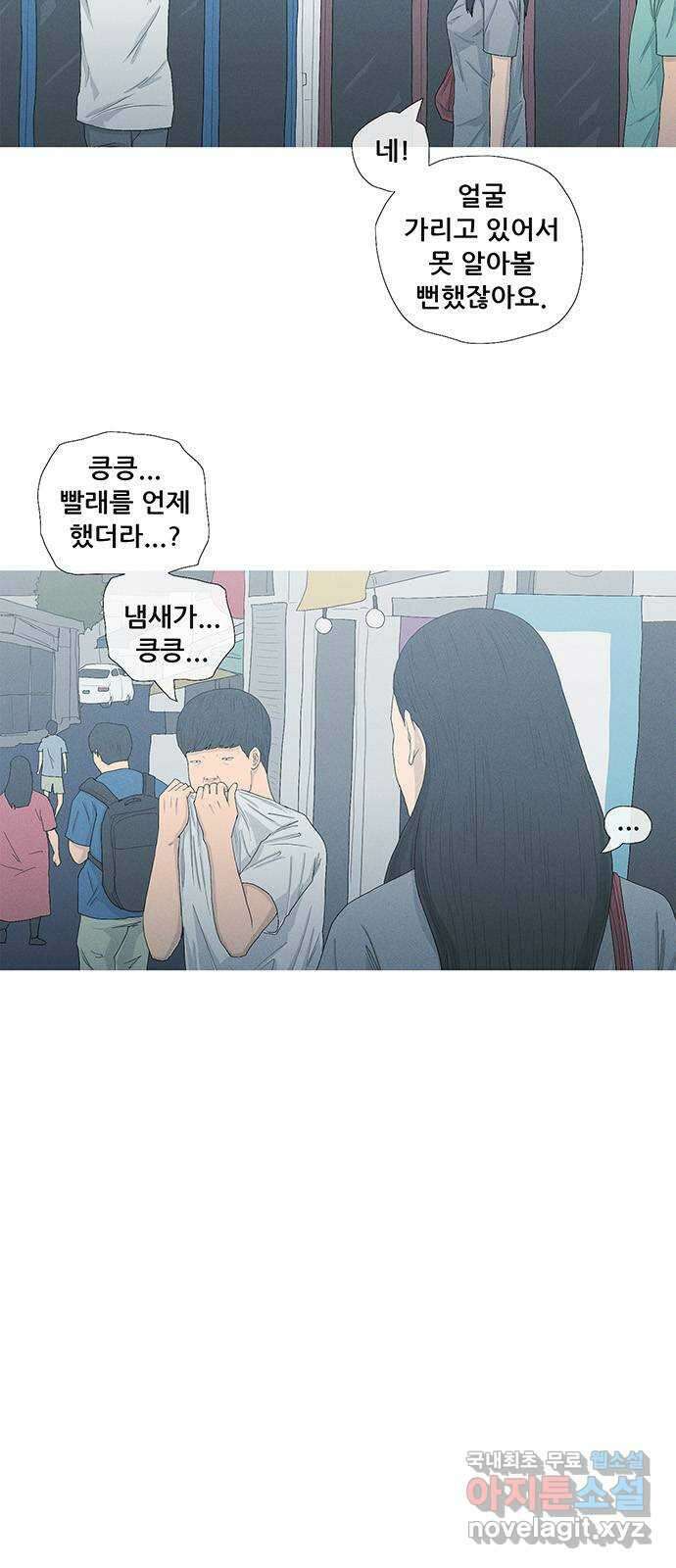 연애의 기록 16화 여의도 3