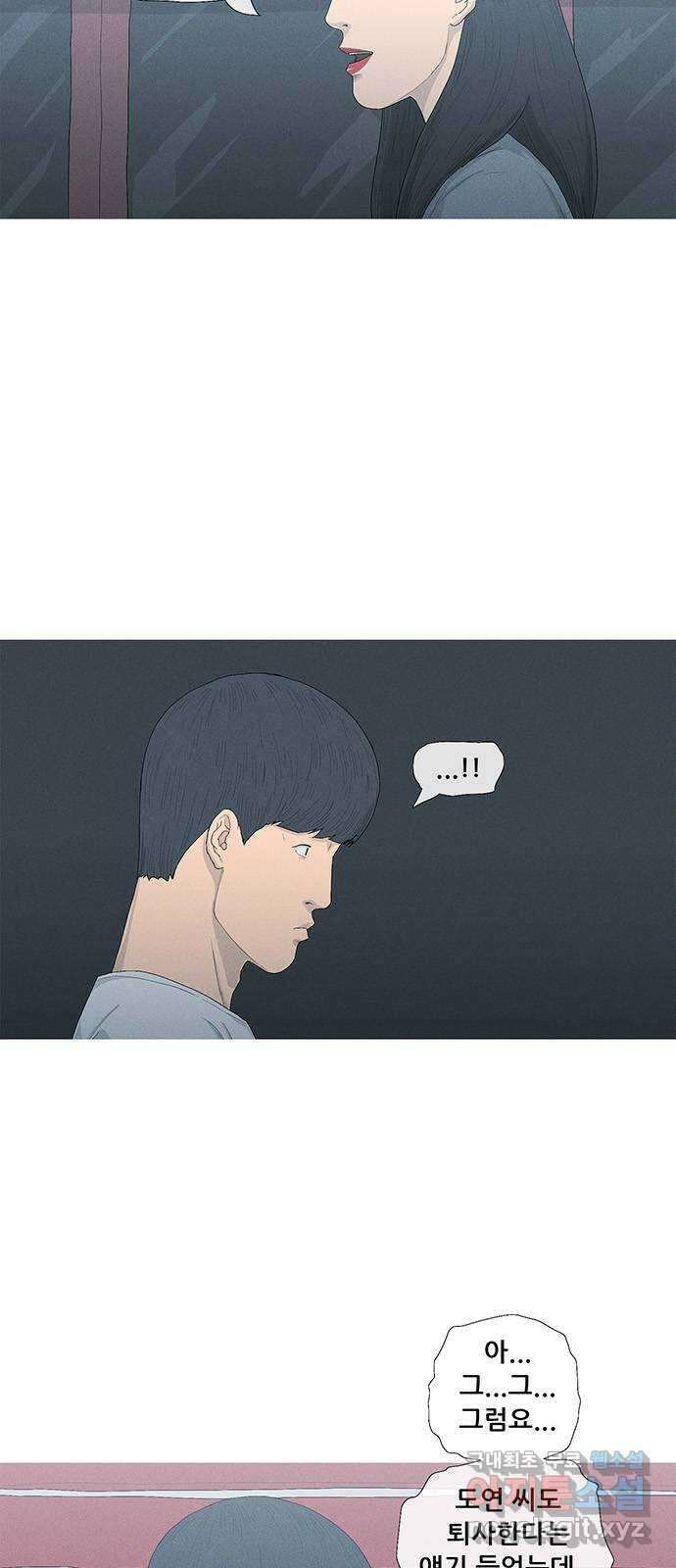 연애의 기록 16화 여의도 5