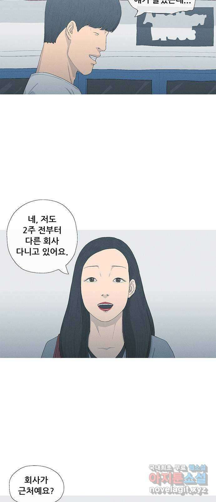 연애의 기록 16화 여의도 6