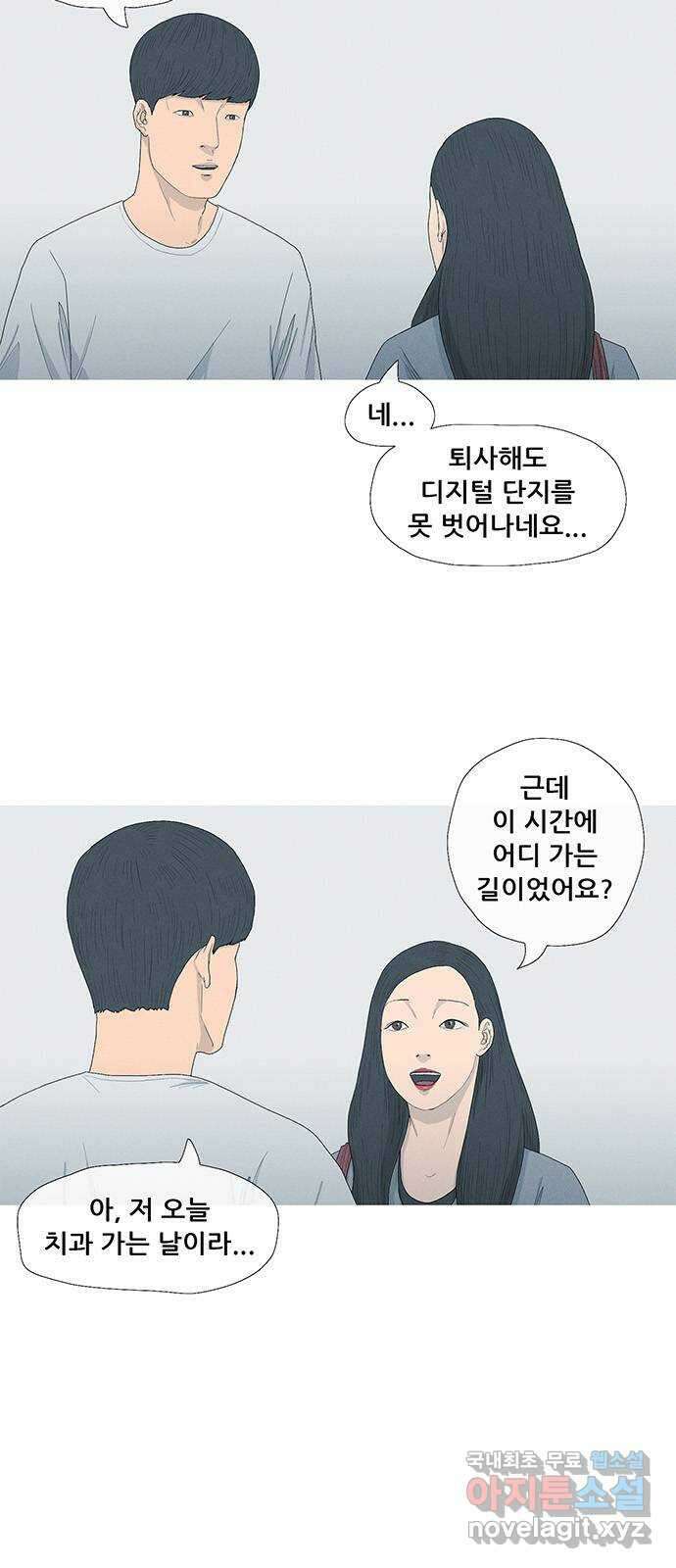 연애의 기록 16화 여의도 7