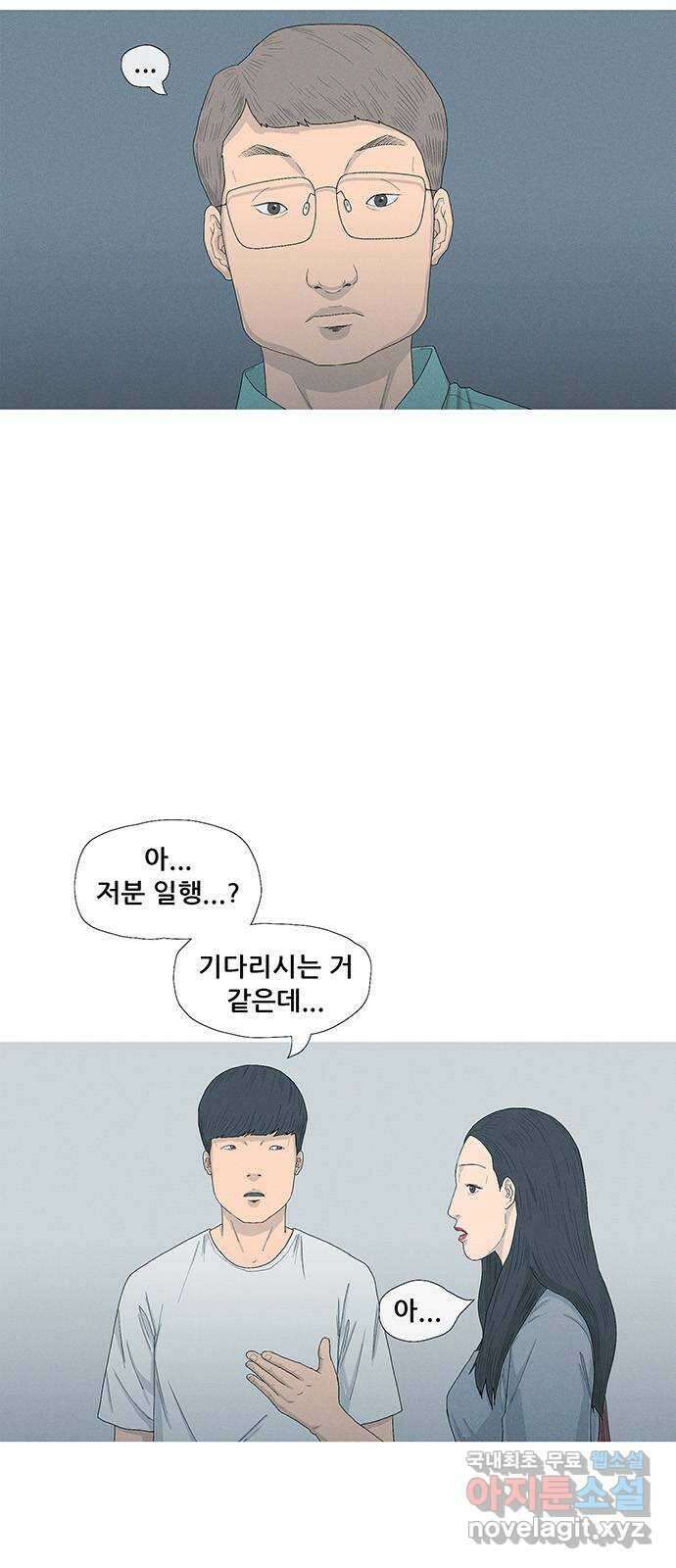 연애의 기록 16화 여의도 10