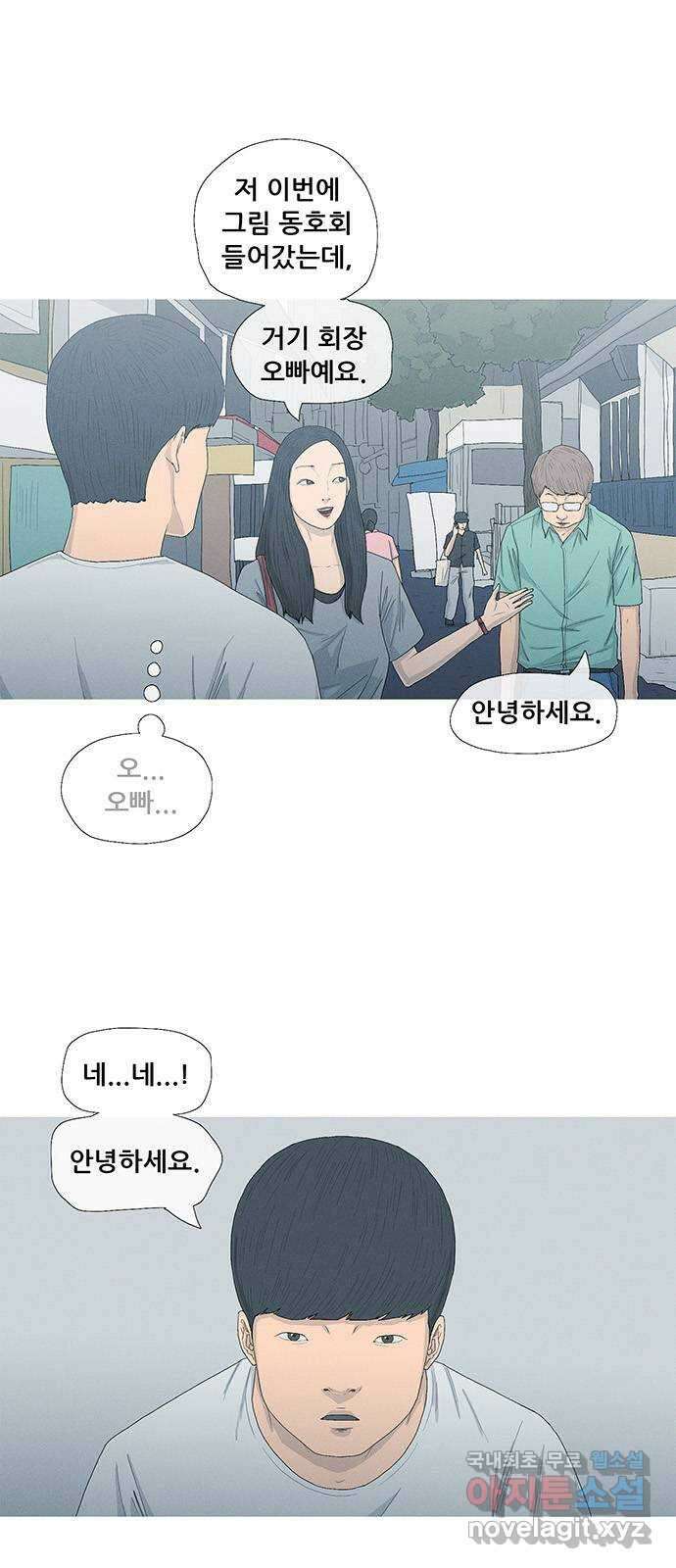 연애의 기록 16화 여의도 11