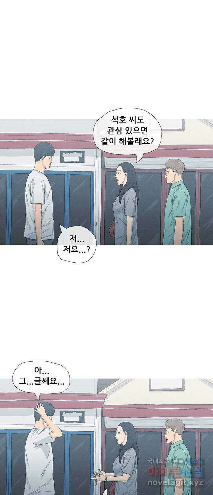 연애의 기록 16화 여의도 12