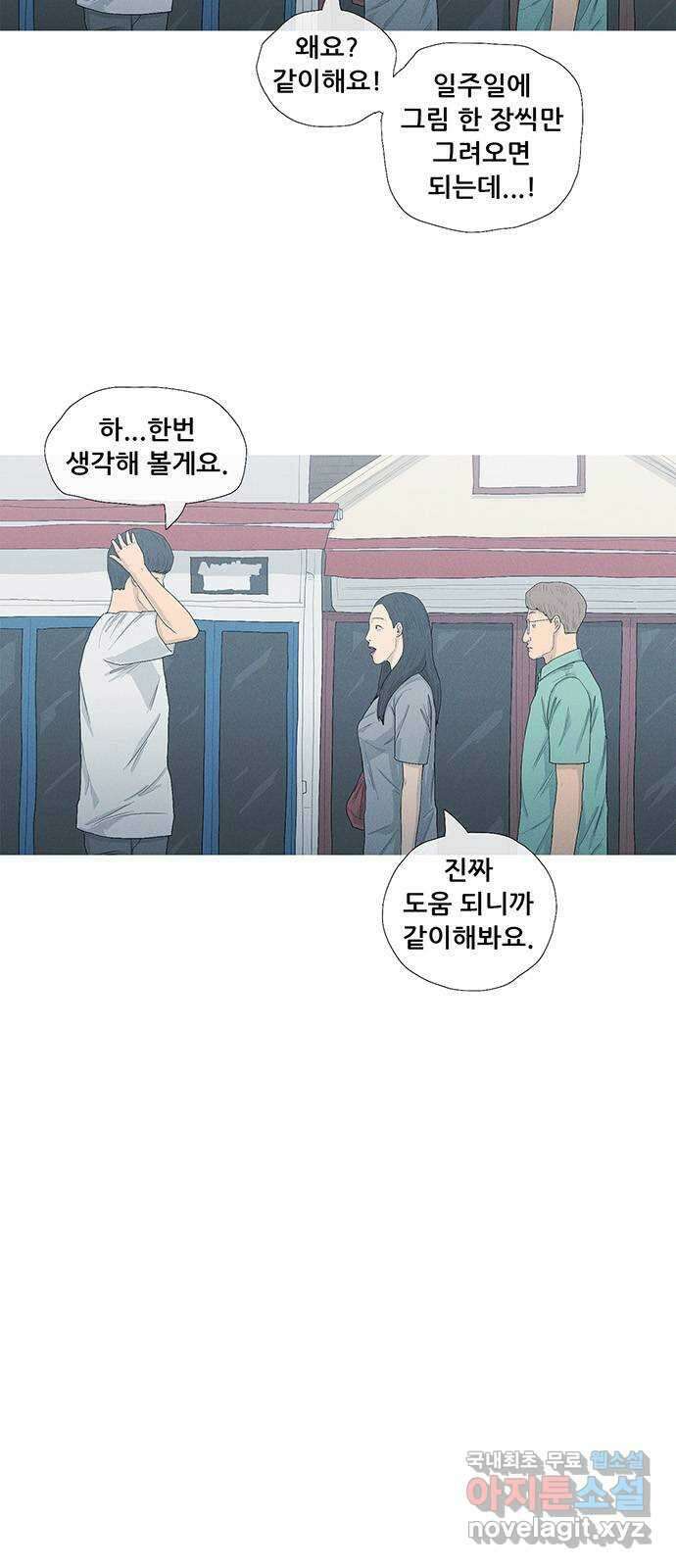 연애의 기록 16화 여의도 13