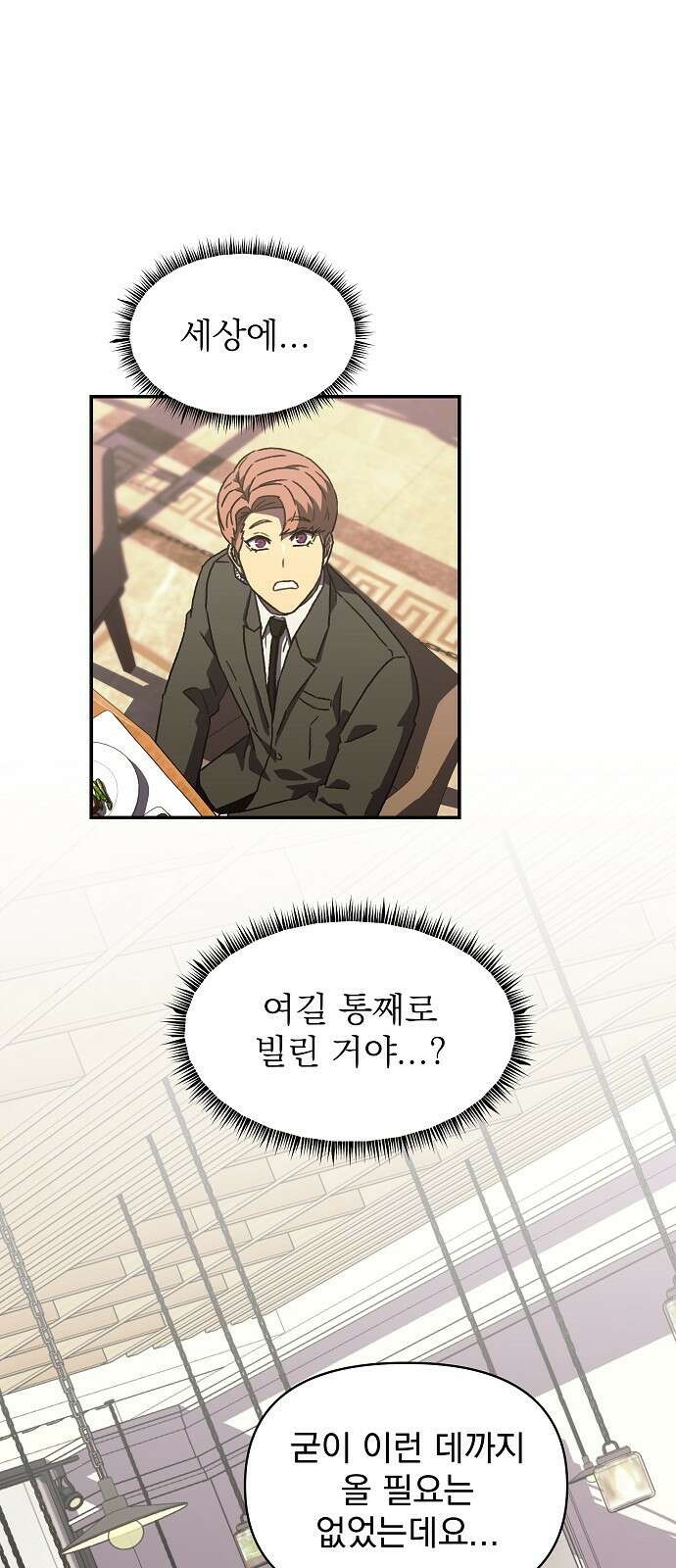 비밀친구(네이버) 39화 1