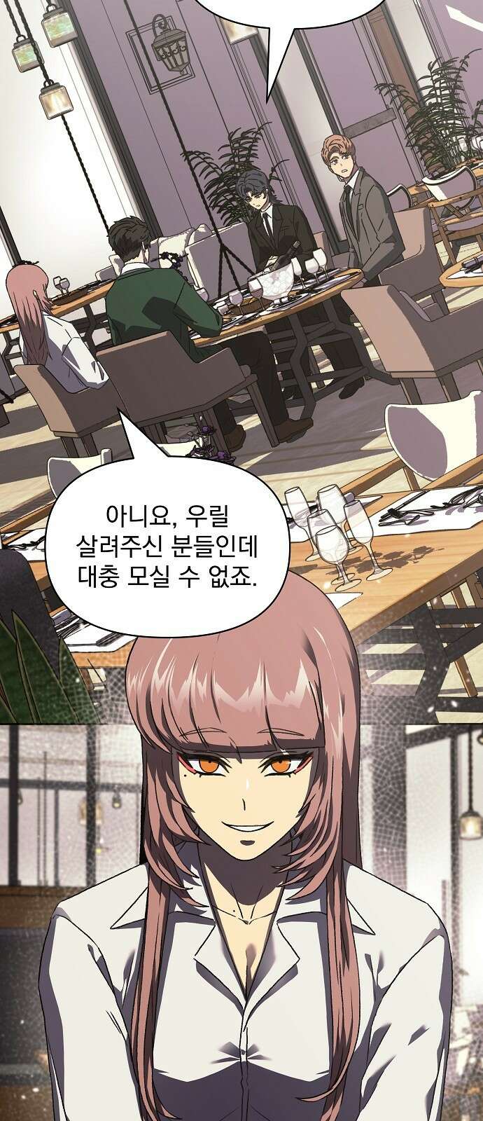 비밀친구(네이버) 39화 2