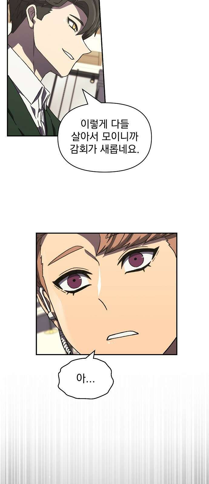 비밀친구(네이버) 39화 5