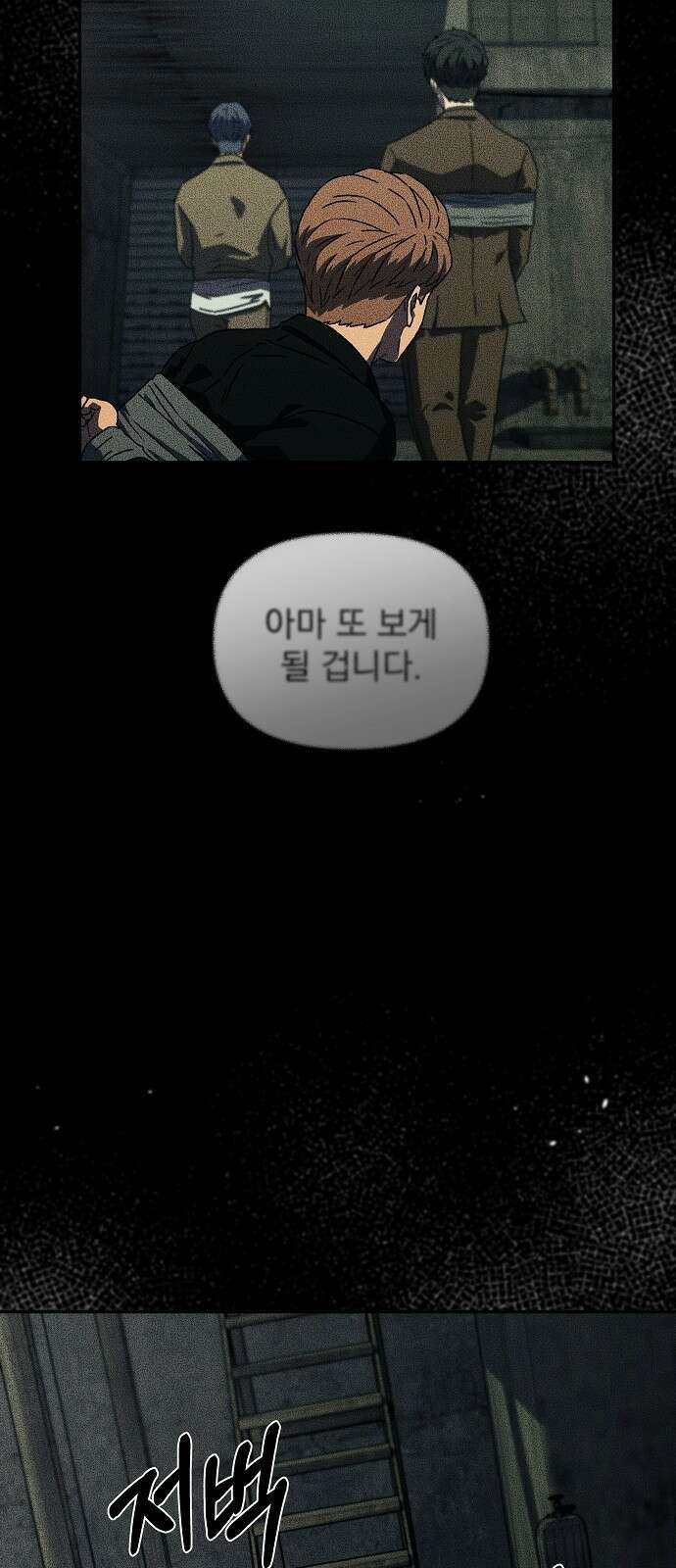 비밀친구(네이버) 39화 7