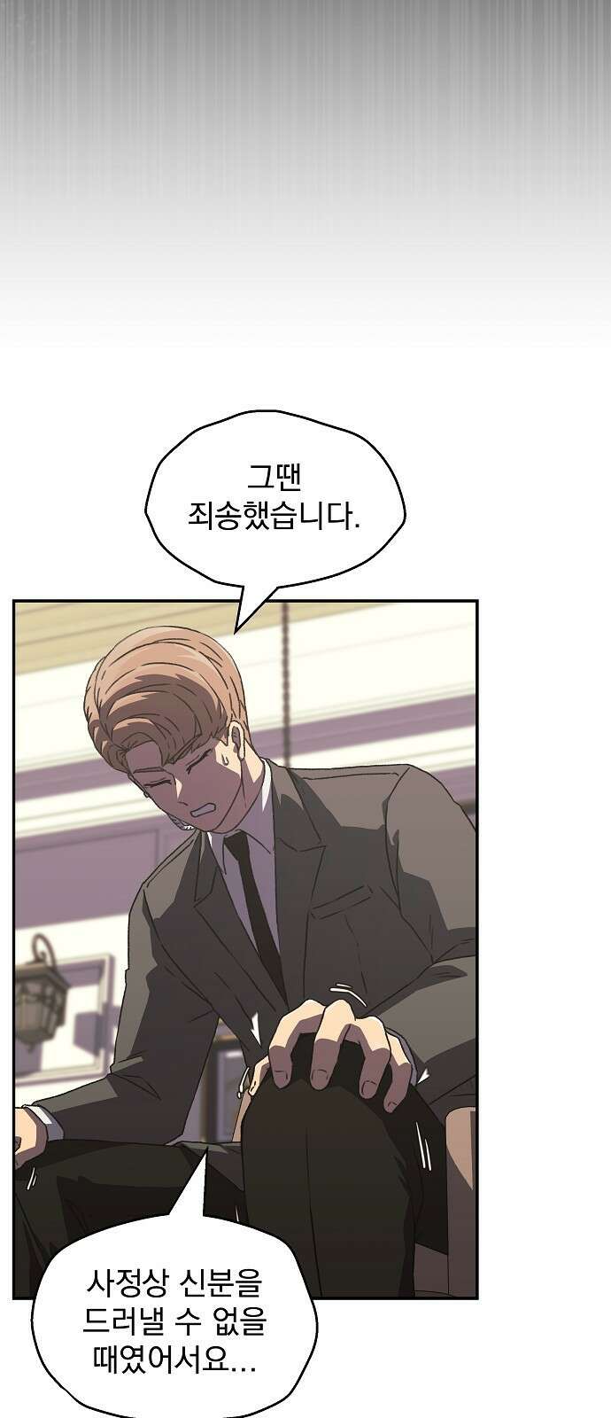 비밀친구(네이버) 39화 9