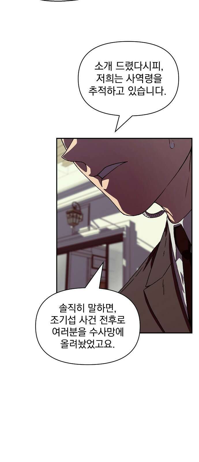 비밀친구(네이버) 39화 10