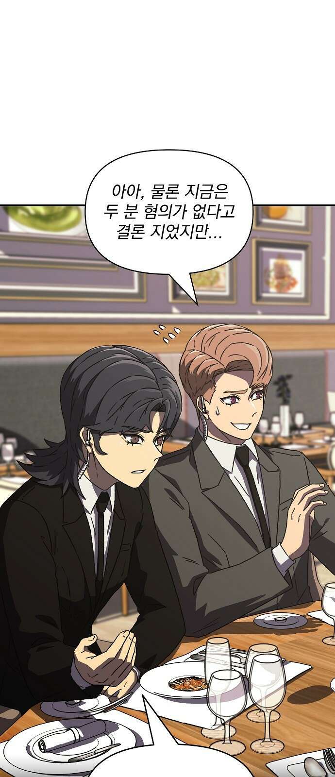 비밀친구(네이버) 39화 11