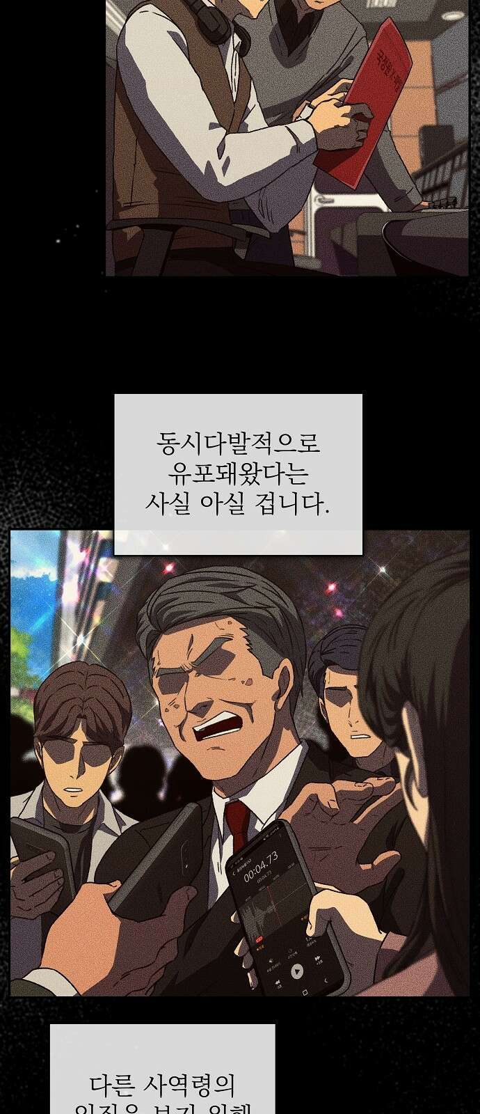 비밀친구(네이버) 39화 13