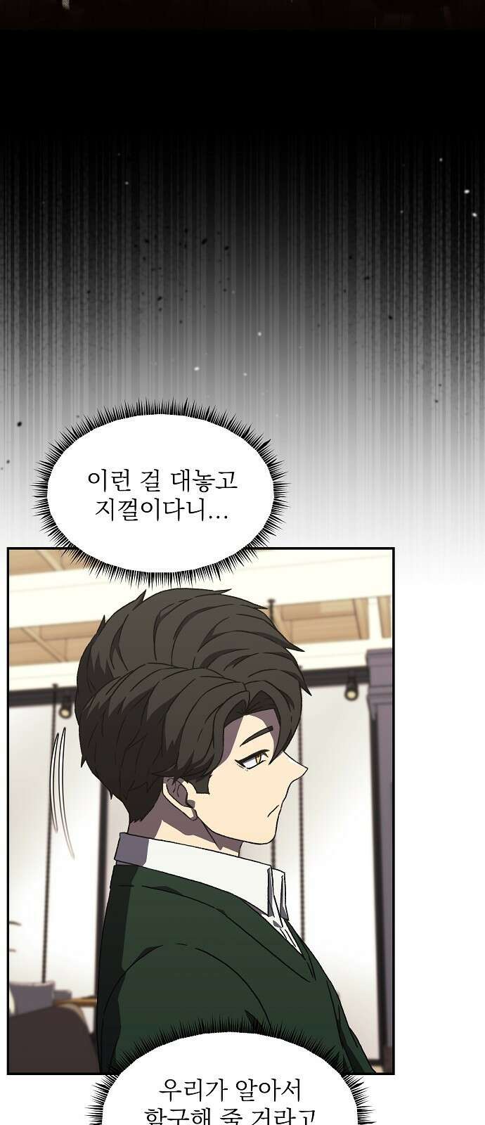 비밀친구(네이버) 39화 15