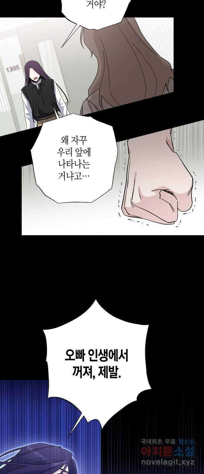 행운을 빌어요, 용사님! 71화 5
