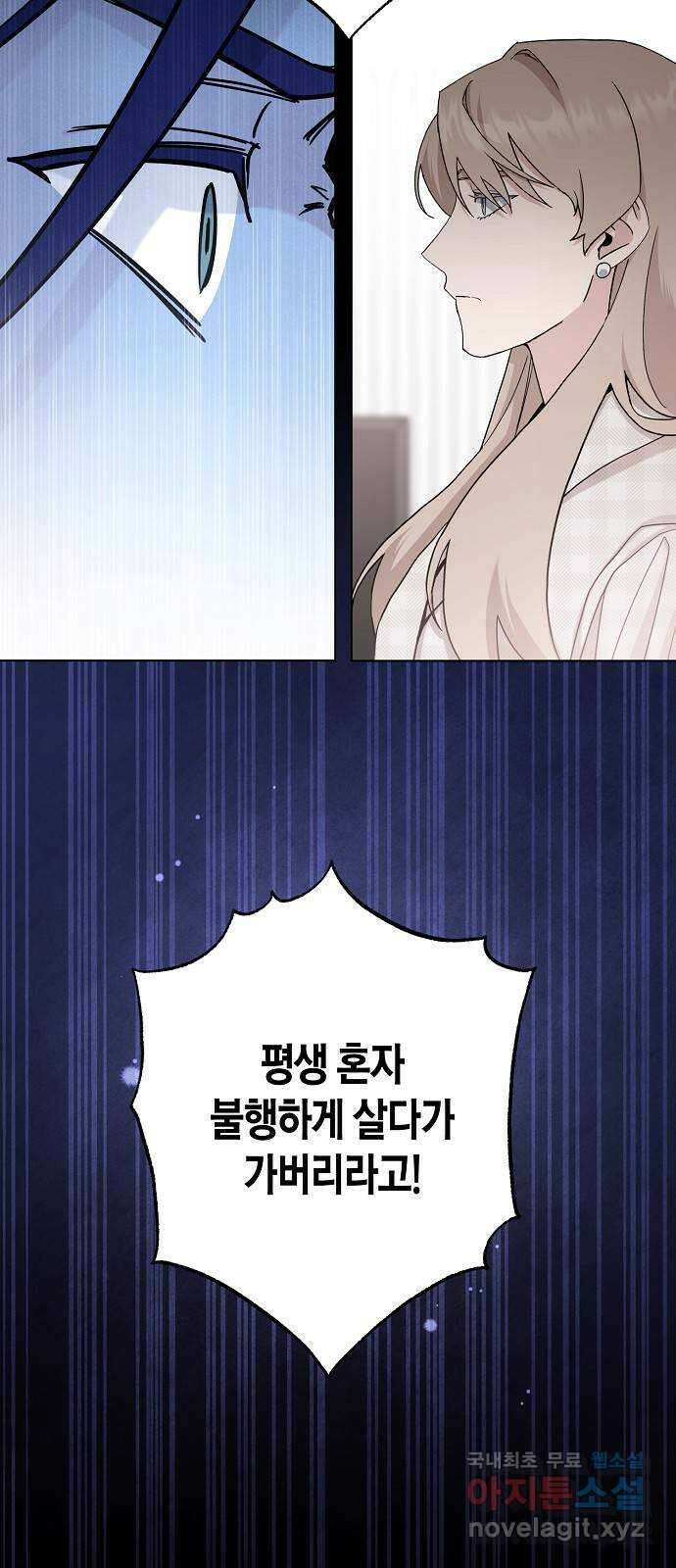 행운을 빌어요, 용사님! 71화 7