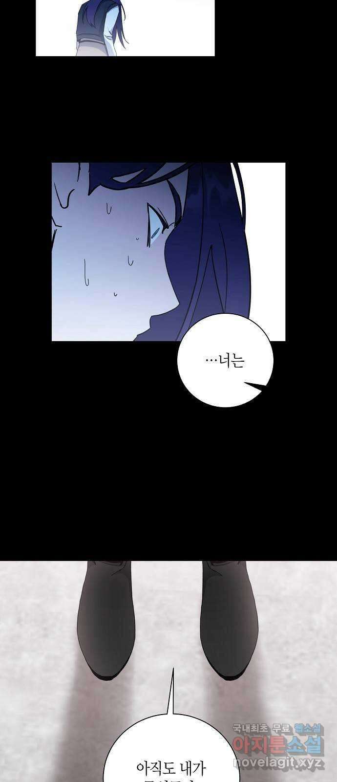 행운을 빌어요, 용사님! 71화 9