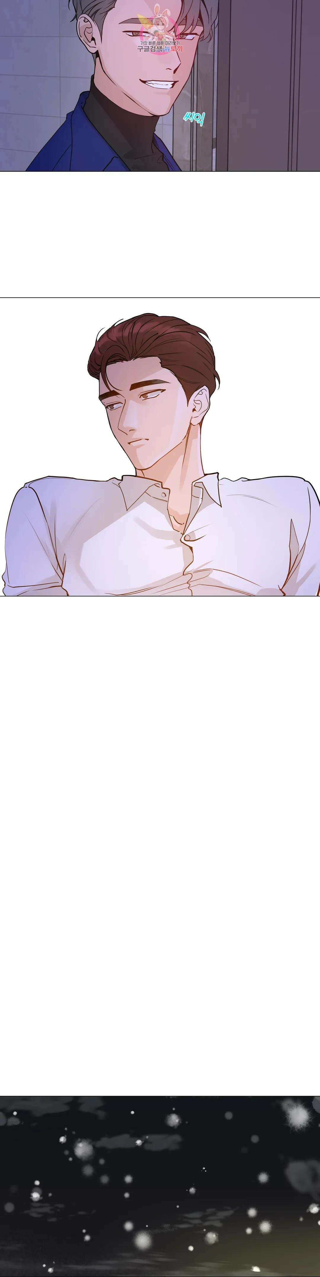 나의 수하 외전 1화 5