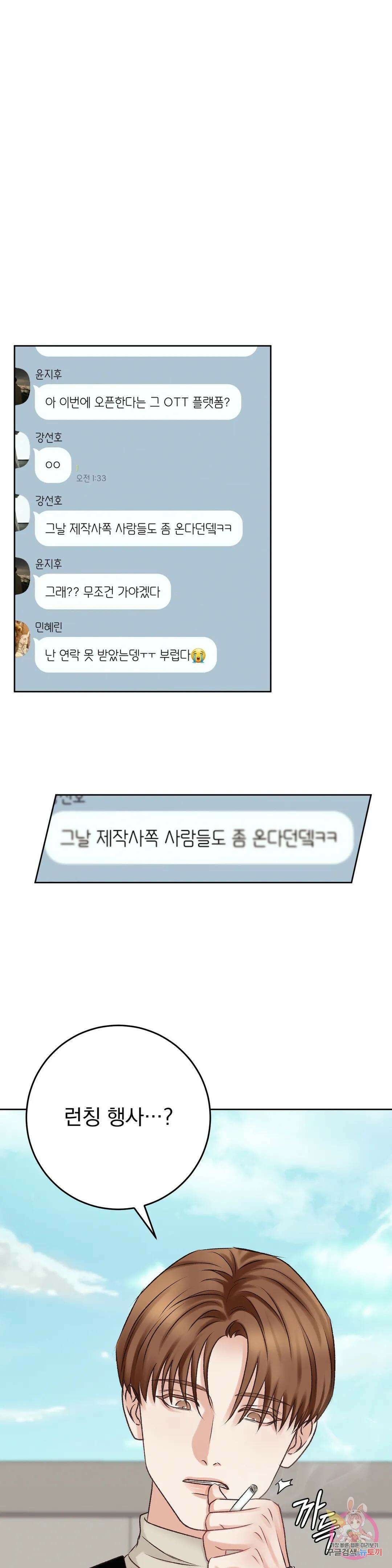 인스턴트 패밀리 12화 1