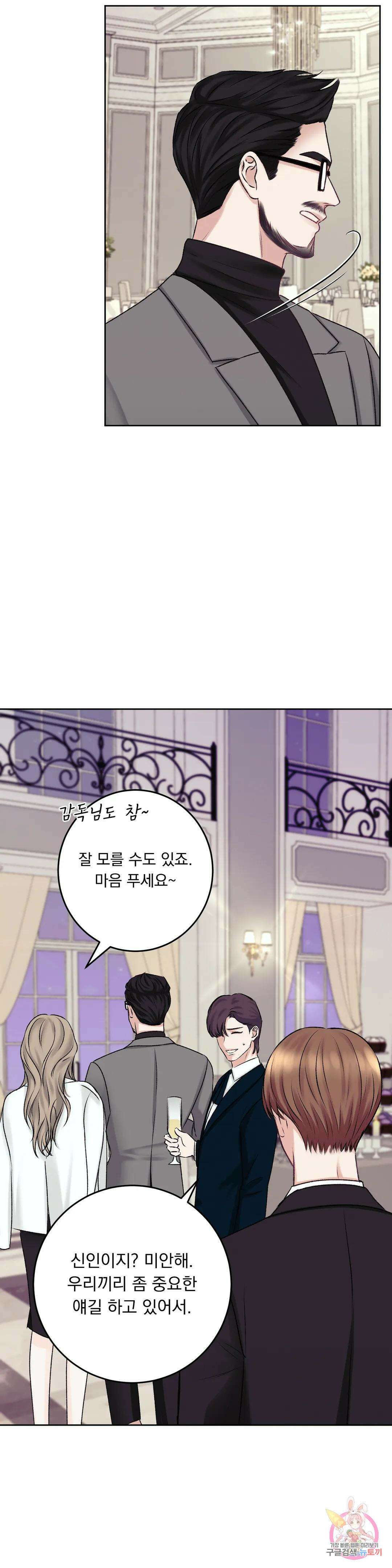 인스턴트 패밀리 12화 6