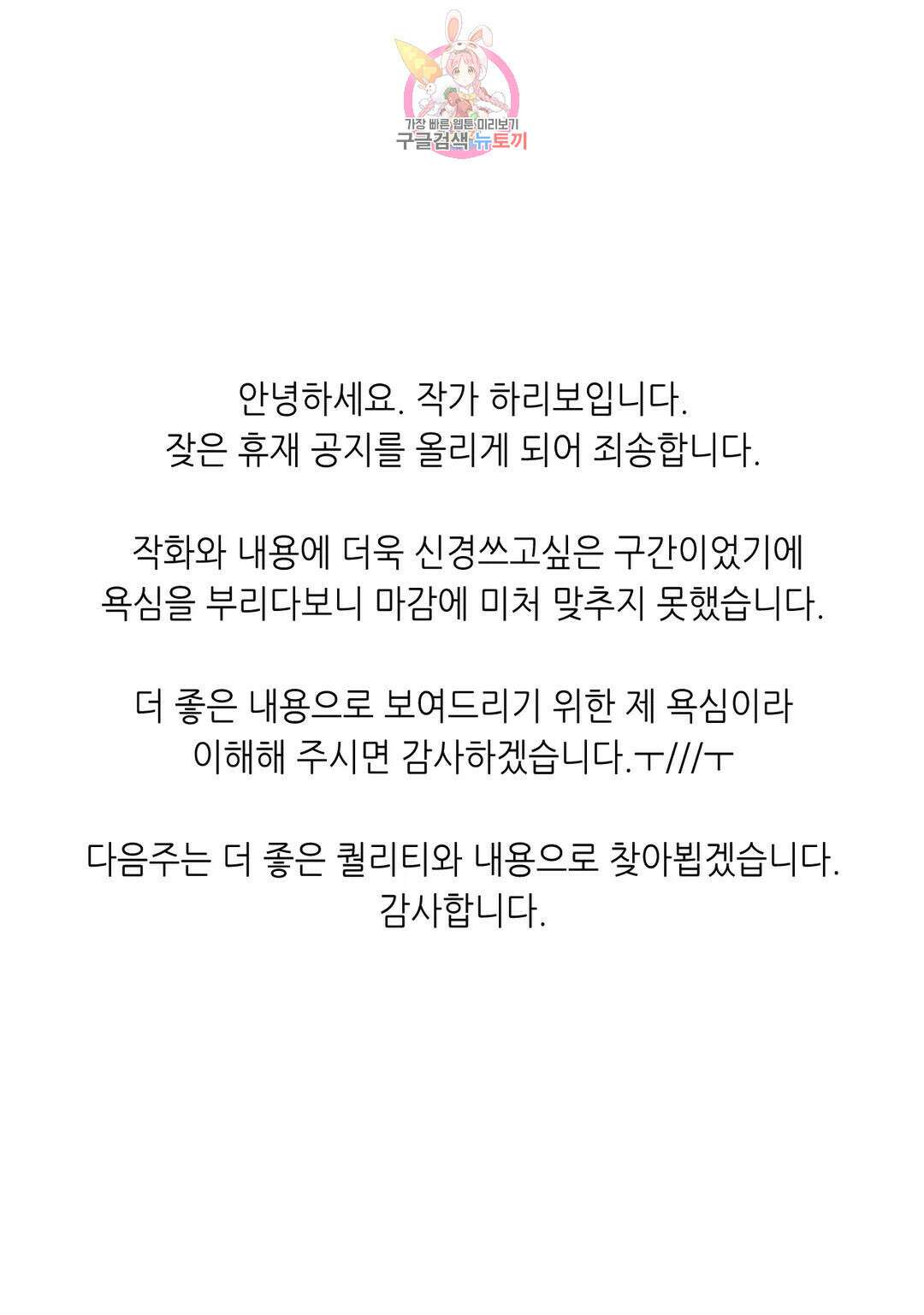 매드 독 n11 휴재공지 1