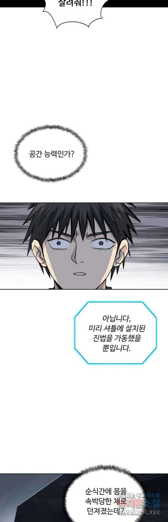 슈퍼 큐브 310화 5