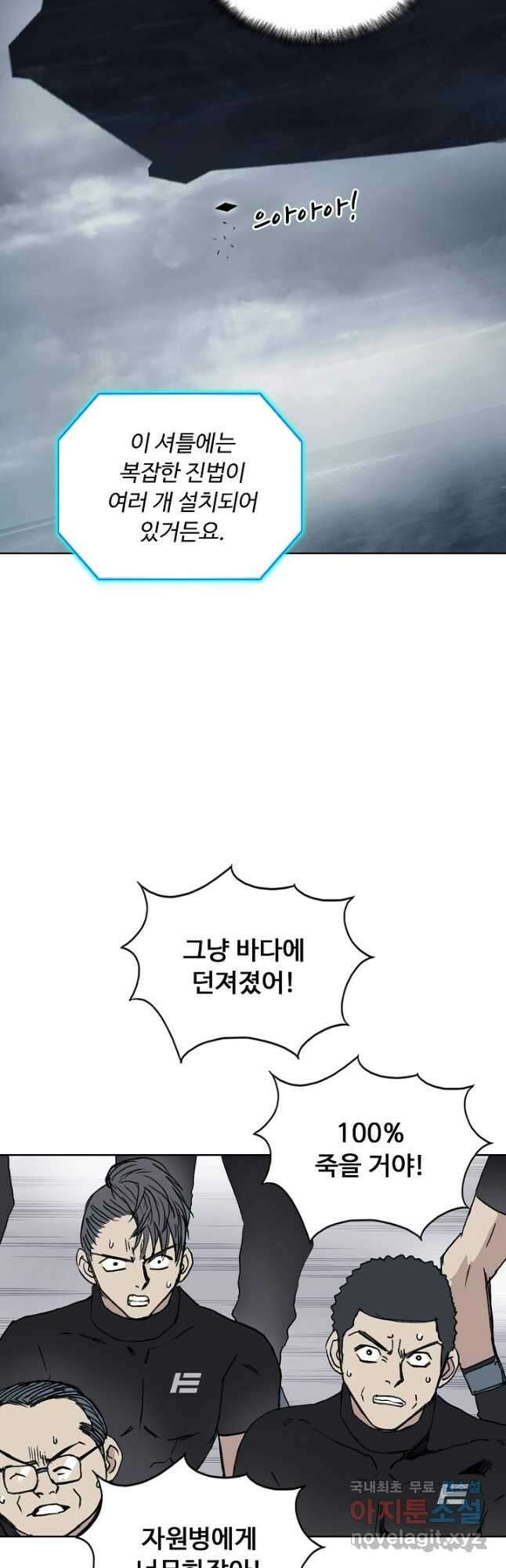 슈퍼 큐브 310화 6