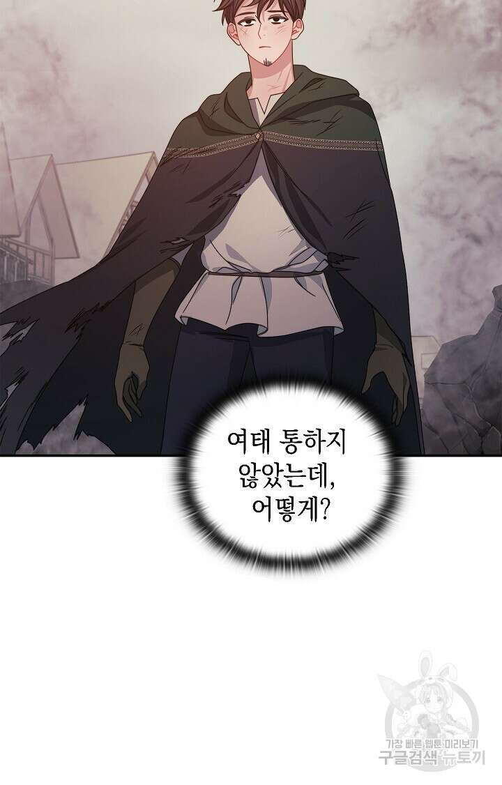 그대 사자의 이름으로 48화 13