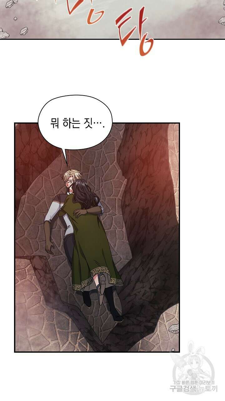 그대 사자의 이름으로 48화 18