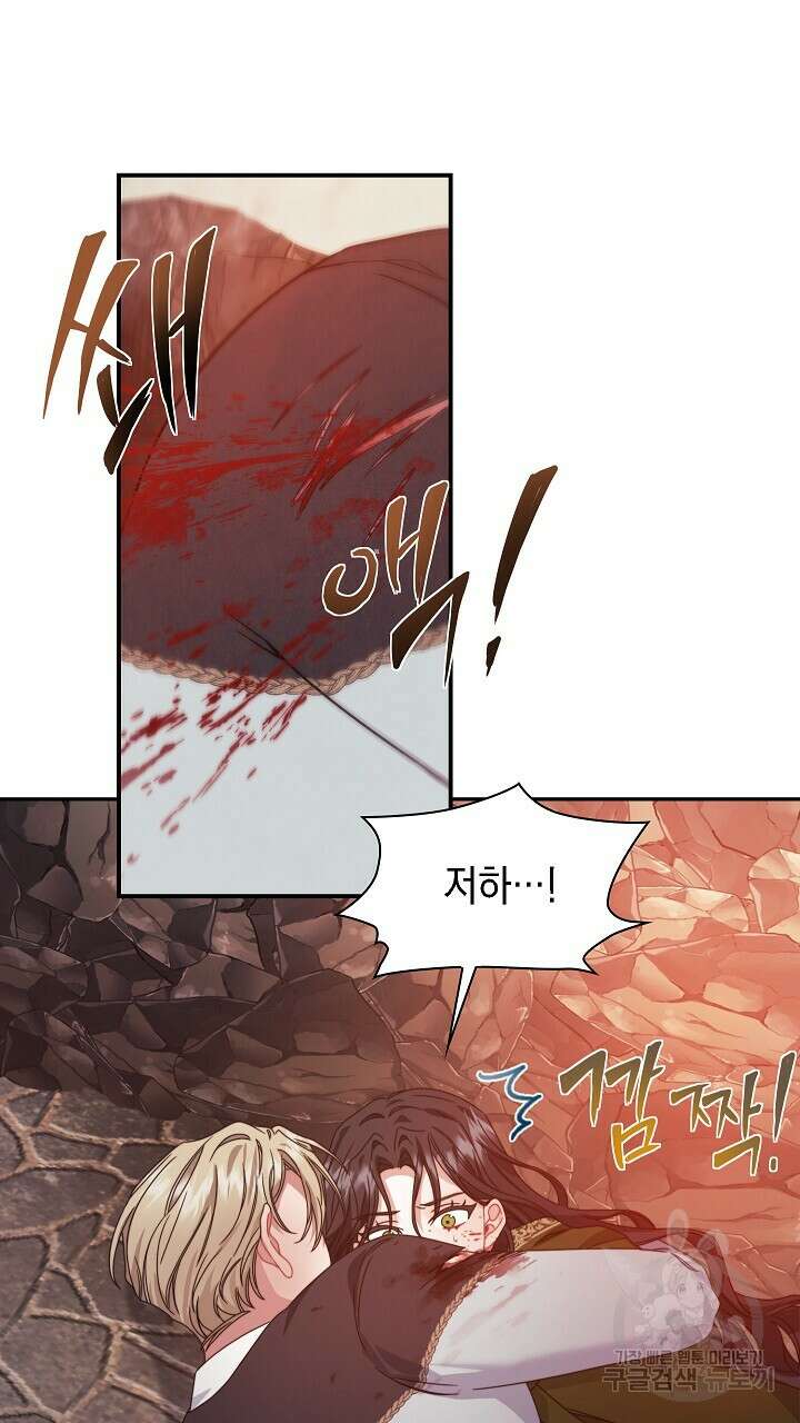 그대 사자의 이름으로 48화 23